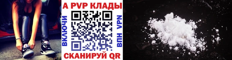 наркота  Верхний Тагил  A PVP Соль 