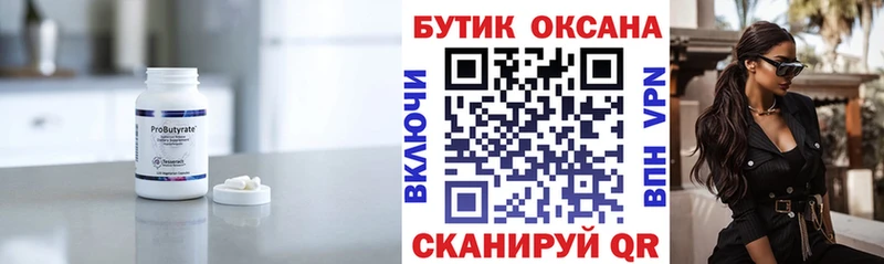 БУТИРАТ оксибутират  Верхний Тагил 
