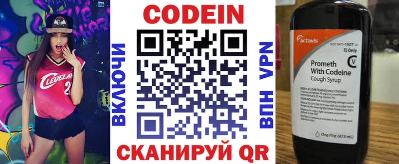 Codein напиток Lean (лин) Верхний Тагил