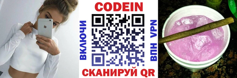 Кодеин напиток Lean (лин)  Верхний Тагил 
