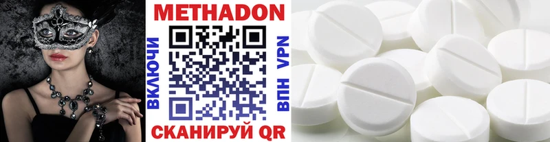 Метадон белоснежный  Верхний Тагил 